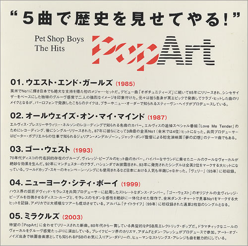 Pet Shop Boys 5 Songs From Our History - Pop Art The Hits Japan